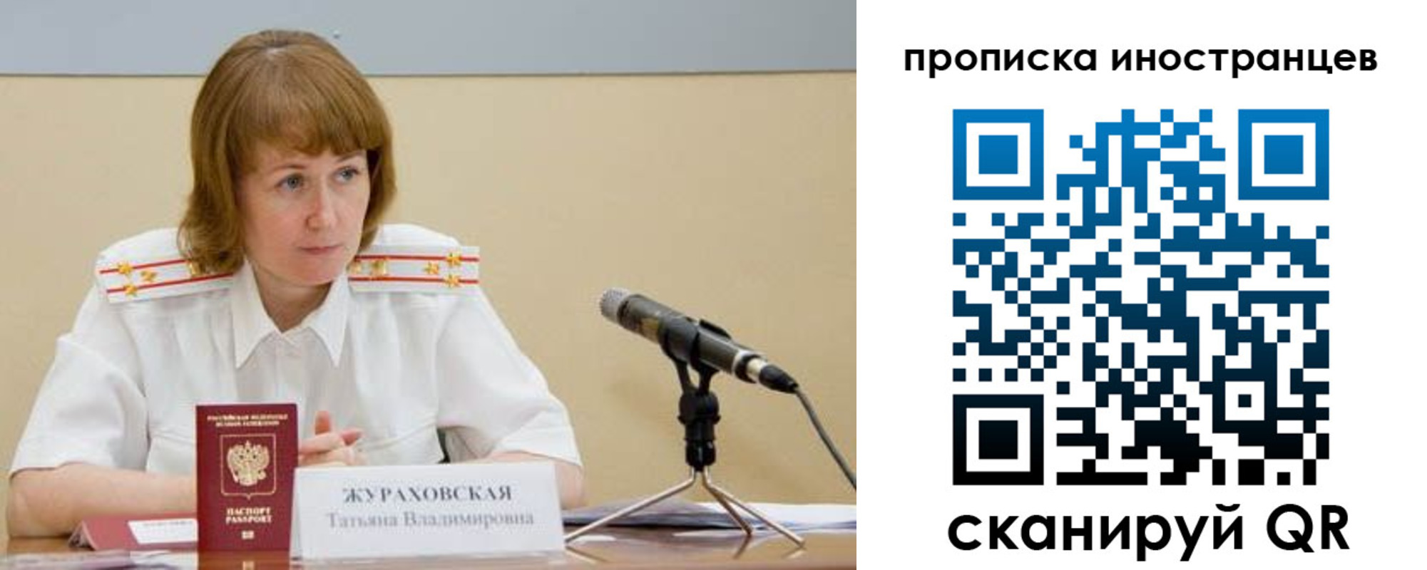прописка в квартире в Скопине