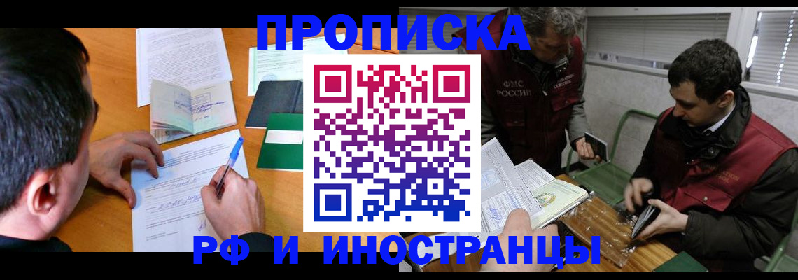 прописка поиск в Скопине