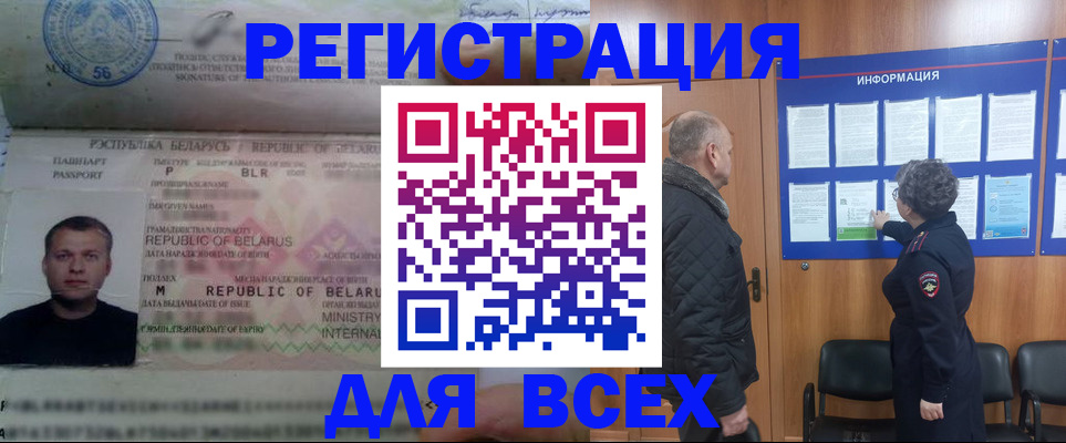 где прописаться в Скопине